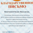 Библиотекари Пяшинской и Яковлевской библиотек Бековского района приняли участие в областном конкурсе на лучшую организацию работы библиотек по повышению правовой культуры избирателей - Бековский район