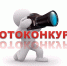 Молодые избиратели Бековского района приглашаются к участию в конкурсе на лучшую фотографию в социальных сетях «Сделай свой выбор!» - Бековский район