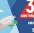 3 сентября - День солидарности в борьбе с терроризмом - Бековский район