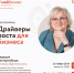 Нужны идеи для роста бизнеса - присоединяйтесь к мастермайнду «Драйверы роста бизнеса в 2025 году» для предпринимателей - Бековский район