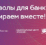 Пензенцев приглашают проголосовать за символы для банкноты - Бековский район