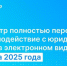 Росреестр полностью переходит на электронное взаимодействие с юридическими лицами - Бековский район