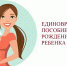 В Пензенской области начала действовать новая мера социальной поддержки - Бековский район