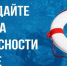 Правила поведения на воде в летний период - Бековский район
