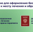 В 2025 году Отделение СФР по Пензенской области выдало жителям региона более 10 тысяч электронных сертификатов для приобретения технических средств реабилитации - Бековский район