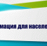 Вниманию жителей Бековского района - Бековский район