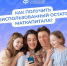 Материнский капитал остается одной из самых востребованных мер поддержки семей с детьми в России - Бековский район