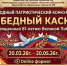 «Победный каскад»: Фестиваль, объединяющий поколения и таланты - Бековский район