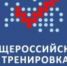 Основной этап общероссийской тренировки по использованию Государственной автоматизированной системы Российской Федерации "Выборы" 2.0 - Бековский район