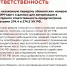 О чем предупредить детей? - Бековский район