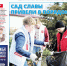 Сегодня вышел новый выпуск нашей районной газеты «Бековский вестник» - Бековский район
