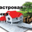 Администрация Бековского района информирует - Бековский район