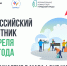 25 апреля - Всероссийский субботник - Бековский район